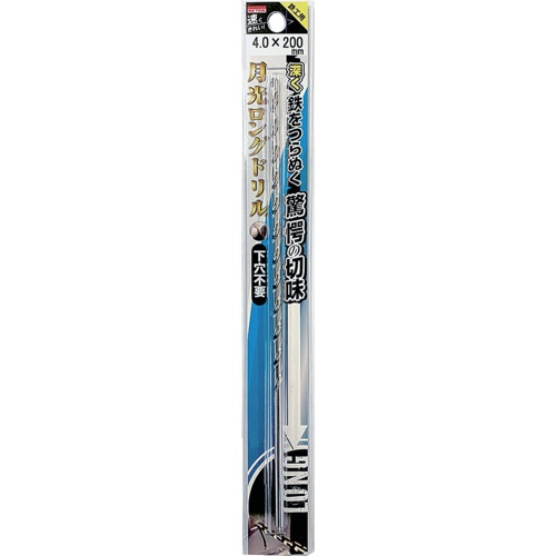 BIC TOOL 鉄工用月光ロングストレートドリル ブリスターパック4.0×200mm【SGLP4.0-200】