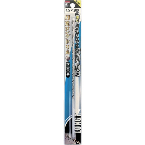 BIC TOOL 鉄工用月光ロングストレートドリル ブリスターパック4.5×200mm【SGLP4.5-200】