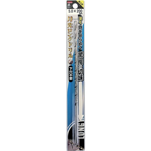 BIC TOOL 鉄工用月光ロングストレートドリル ブリスターパック5.0×200mm【SGLP5.0-200】