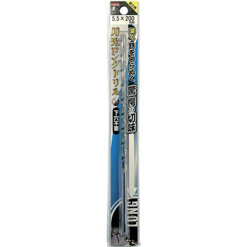 BIC TOOL 鉄工用月光ロングストレートドリル ブリスターパック5.5×200mm【SGLP5.5-200】