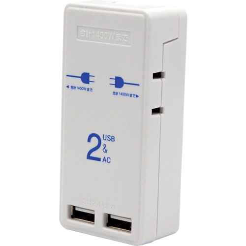 STARLIGHT USBポート付モバイルタップ2個口2ポート2.4A【SK-SMT2.4A】