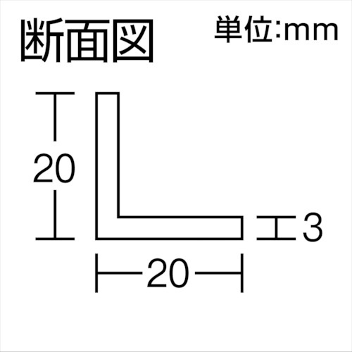 光 アングル型スポンジ 黒 3×20×20×330mm【SL203-330】
