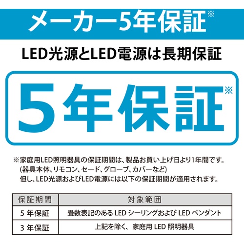 HotaluX LEDシーリングライト 調色/調光タイプ ～8畳用 3800lm 昼光色-電球色 SLDC08790【SLDC08790】