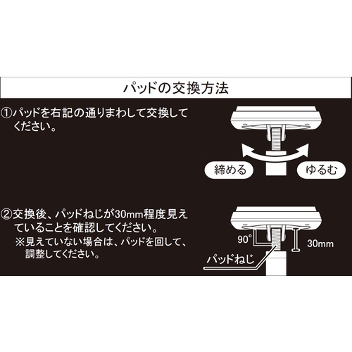 SK 伸腕用標準パッド 上用 90mm【SLG-P90U】