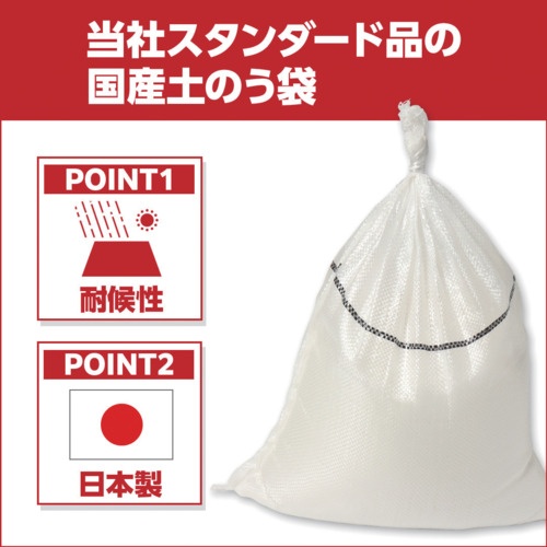 萩原 ターピー スーパー土のう(箱入り) ナチュラル 48cm×62cm 1Pk(200枚入)【SP4862200CASE】