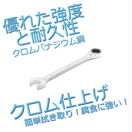 SATA コンビネーションレンチセット(7点)【ST09030】
