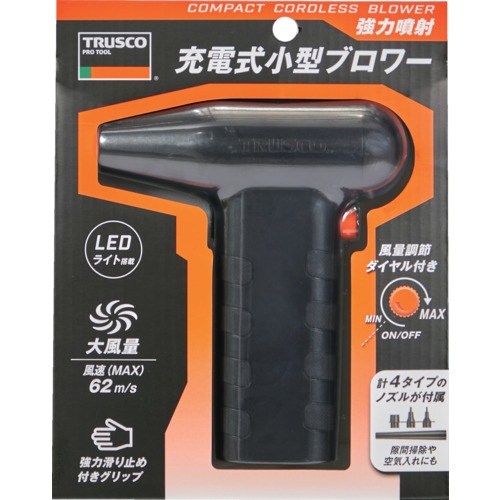 TRUSCO 充電式小型ブロワー【TED-1】