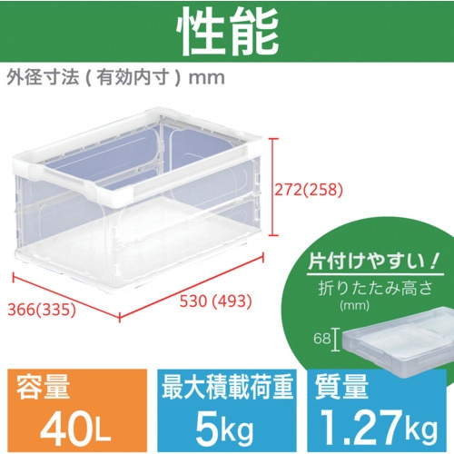 TRUSCO まとめ買い オリコン 薄型軽量折りたたみコンテナ40L 透明 10個【TRL-S40TM-10P】