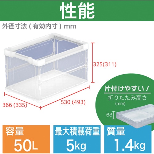 TRUSCO まとめ買い オリコン 薄型軽量折りたたみコンテナ50L 透明 10個【TRL-S50TM-10P】
