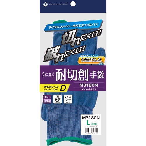 仁王 耐切創手袋 仁王 耐切創手袋M3180N L【TS3100NBPL】