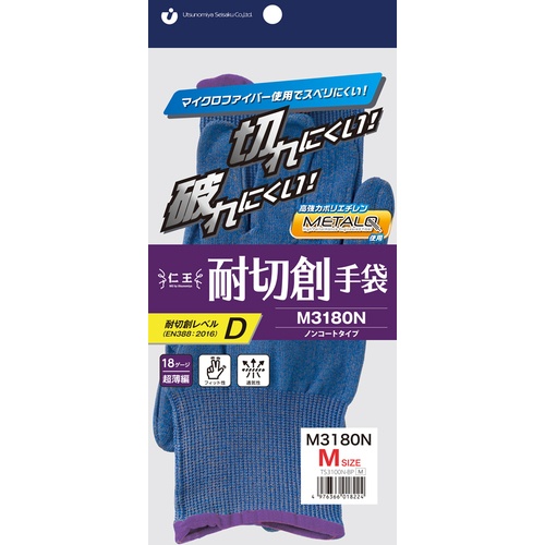 仁王 耐切創手袋 仁王 耐切創手袋M3180N M【TS3100NBPM】