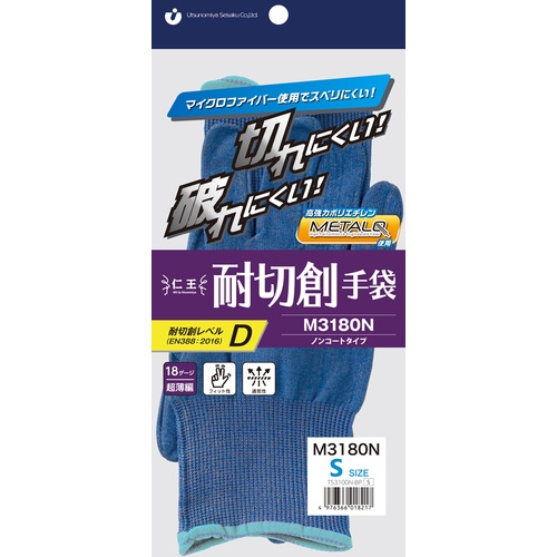 仁王 耐切創手袋 仁王 耐切創手袋M3180N S【TS3100NBPS】