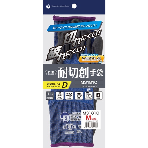 仁王 耐切創手袋 仁王 耐切創手袋M3181C M【TS3400CBPM】