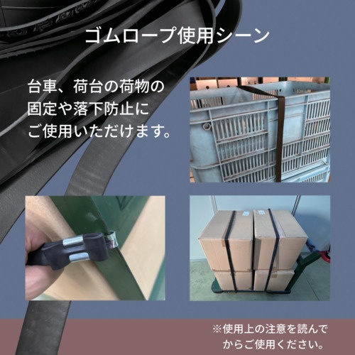 ゴム チューブロープ(Aカン、コの字) 20mm×3m【TT-30】
