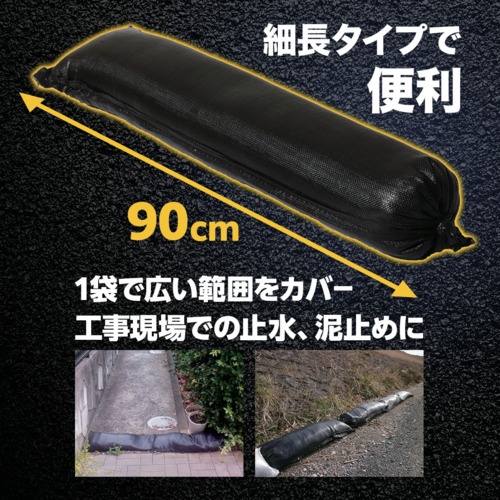 萩原 ターピー UVブラックマクラ土のう 25cm×90cm ブラック 5枚組【UVBM25905】