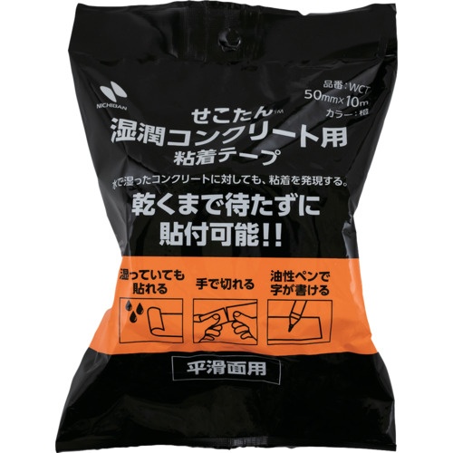 ニチバン せこたん湿潤コンクリート用粘着テープ 幅50mmX10m巻 1巻入 橙 WCT-50【WCT-50】