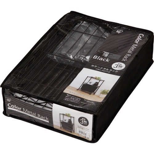 カラーメタルラック ブラック【CBM-44073-BK】