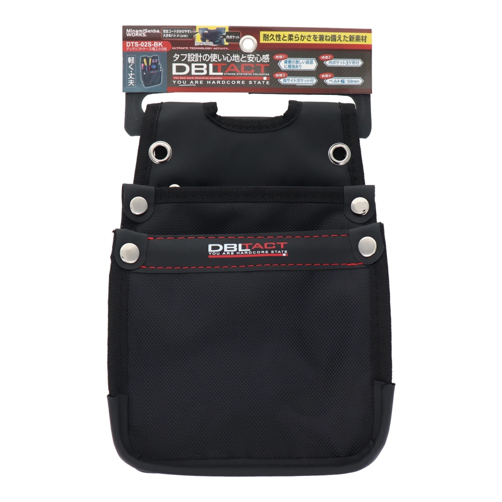 デュラソフトケース 電工小2段【DTS-02S-BK】