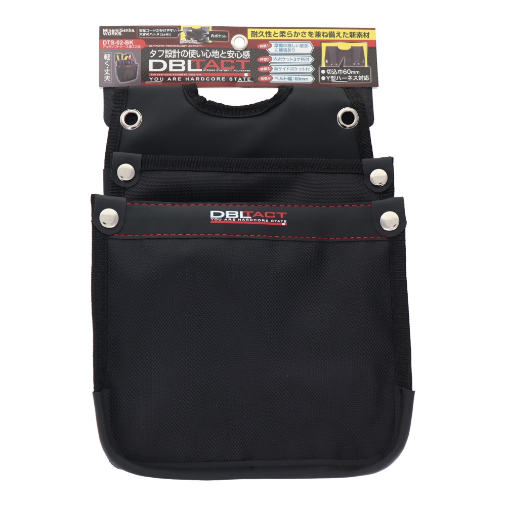 デュラソフトケース 電工2段【DTS-02-BK】