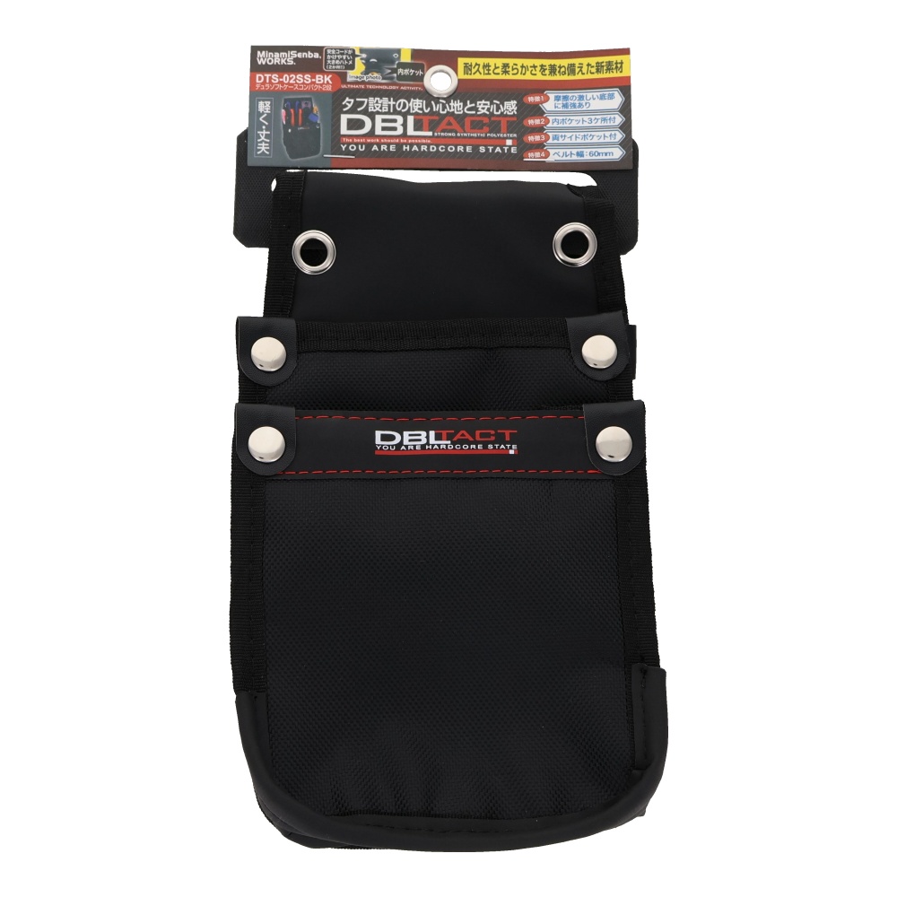 デュラソフトケース コンパクト2段【DTS-02SS-BK】