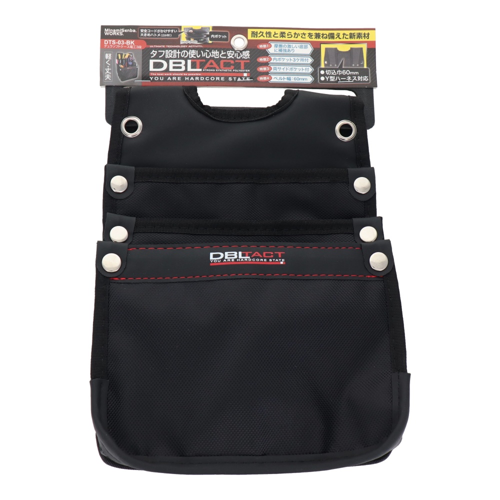 デュラソフトケース 電工3段【DTS-03-BK】