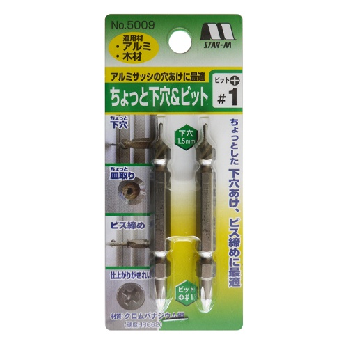 #1x1.5mm/65mm 下穴＆ビット(2本)【EA824DZ-71】