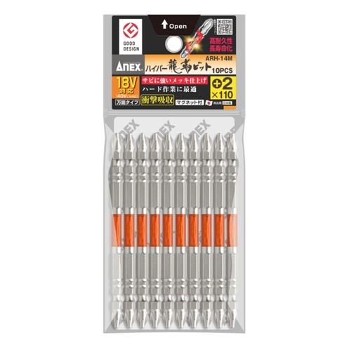 #2x110mm 衝撃吸収ハイパービット(10本組)【EA813AC-98】