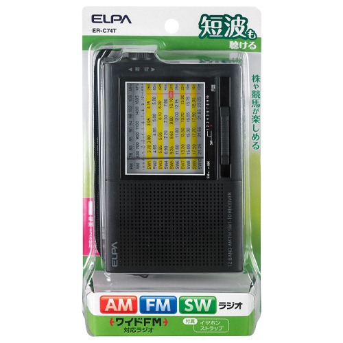 [3バンド] FM/AM/短波ラジオ【EA763BB-2】