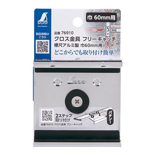 [60mm幅ロッド用] クロス金具【EA720ME-48】