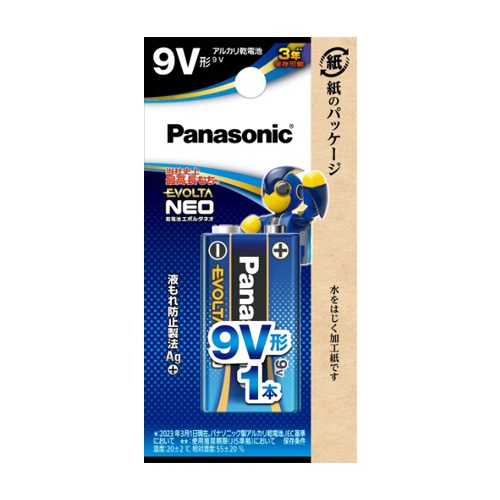 [9Vx 1個] 乾電池・エボルタネオ【EA758YR-19】