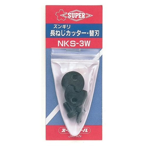 [EA545A-11用] 替刃【EA545A-12】