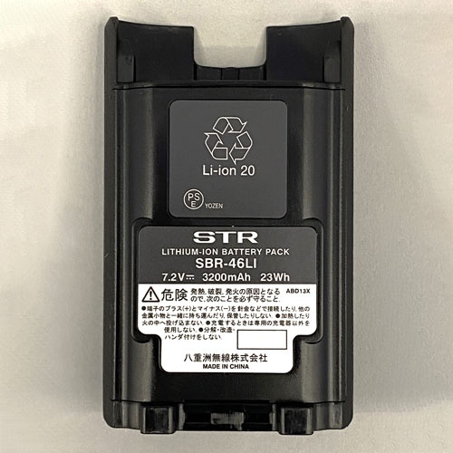 [EA790MD.MD-1用]リチウムバッテリー【EA790MD-10B】