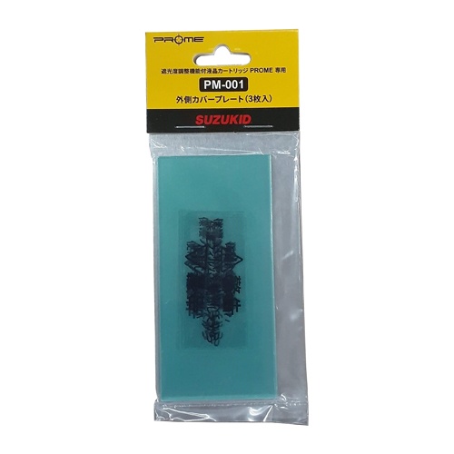[EA800PW-21・22・26用] 外側カバープレート(3枚)【EA800PW-36】