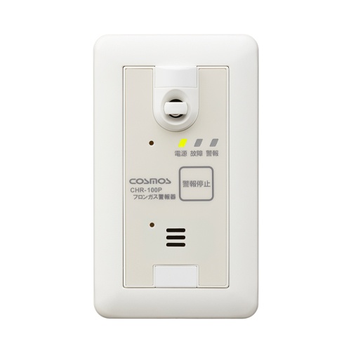 [R32]微燃性フロンガス警報器(壁面設置型)【EA702G-12】