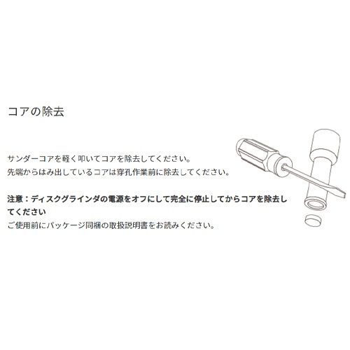 [グラインダー用]10.0mmダイヤモンドビット(磁器タイル用)【EA811AS-110】