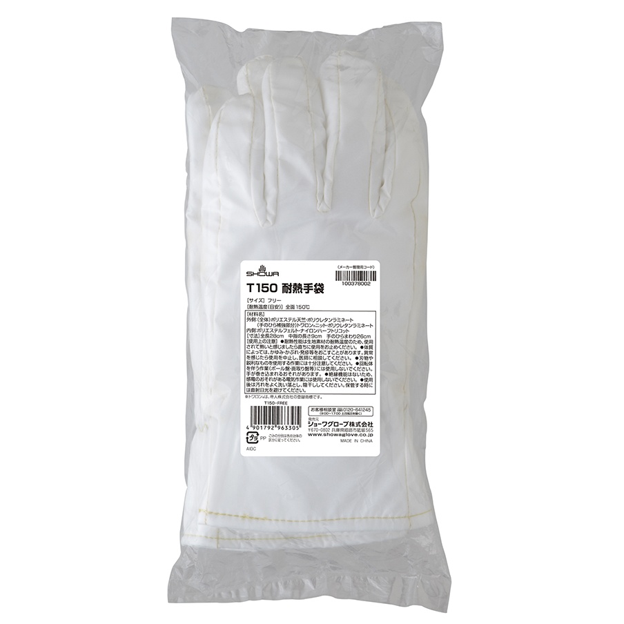 [フリー/280mm] 手袋・耐熱【EA354AF-71】