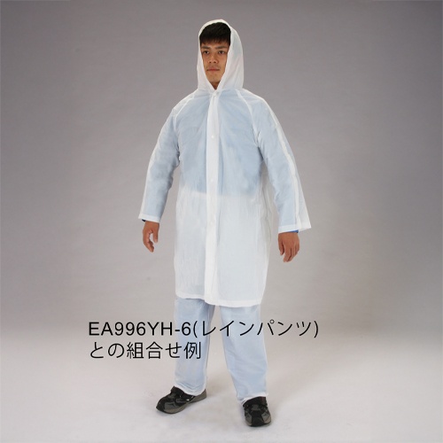 [フリー] 使い捨てレインコート【EA996YH-1A】