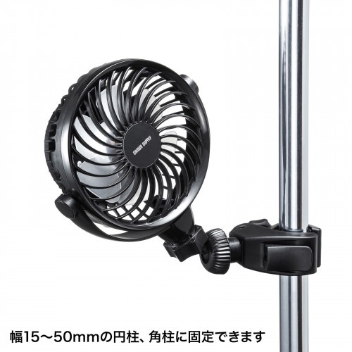 [充電式] 小型扇風機(クランプ式)【EA763FC-42】