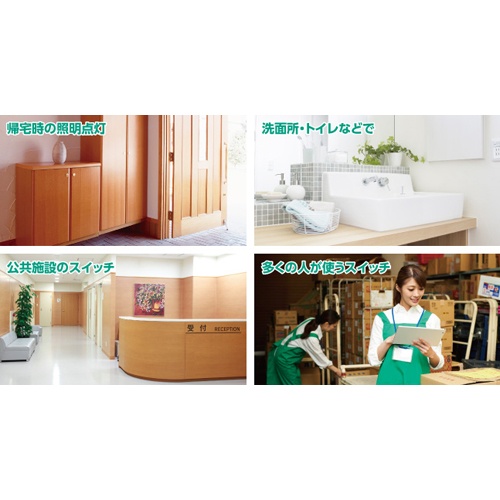 [単3x3本] 非接触スイッチ【EA940CF-46】