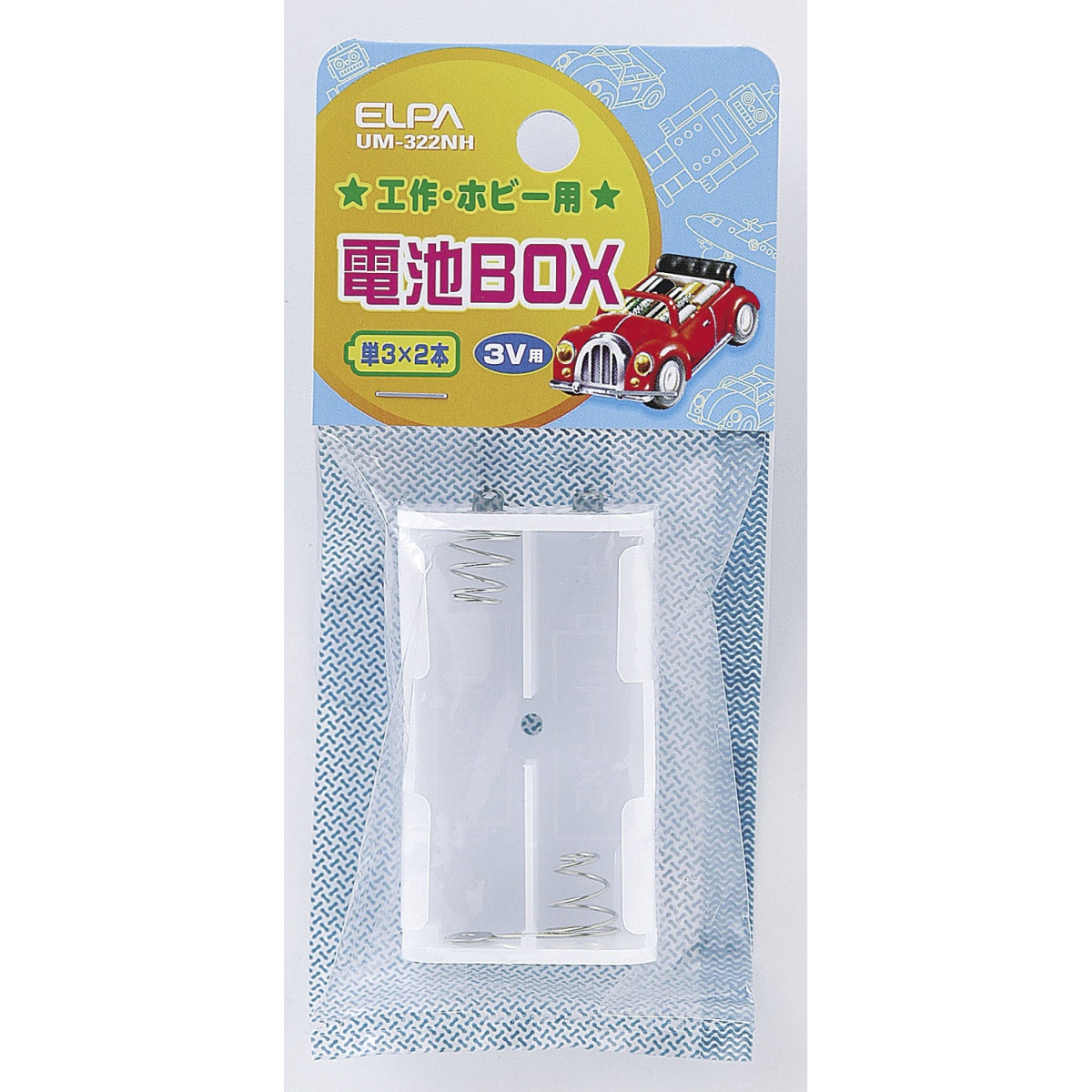 [単3形x2本] 電池ボックス【EA940DW-32】
