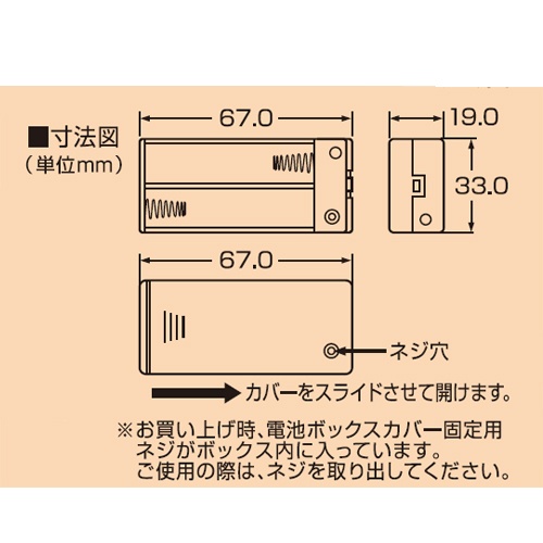 [単3形x2本] 電池ボックス(カバー/スイッチ付)【EA940DW-35】