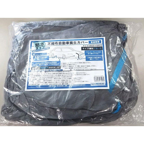 [普通車用] 自動車養生カバー(防水・結束ヒモ付)【EA944KF-81】