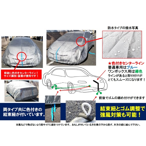 [普通車用] 自動車養生カバー(防水・結束ヒモ付)【EA944KF-81】