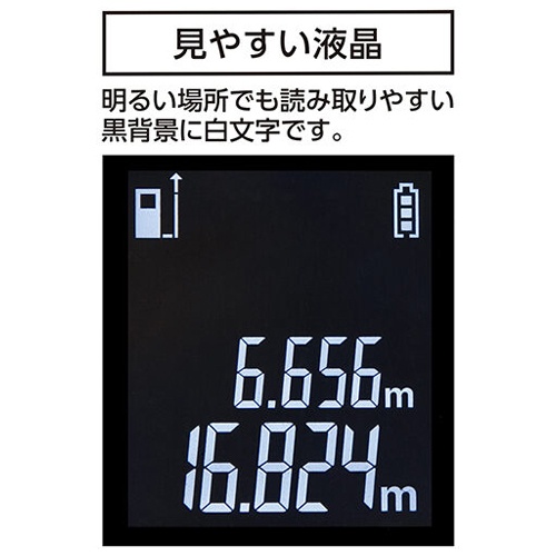 0.3 - 30m レーザー距離計【EA720Z-1B】