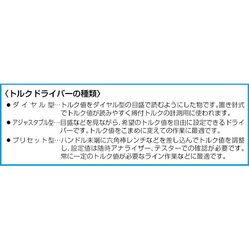 0.4-2.0Nm トルクドライバー(ツバ付ビット用)【EA723PB-11A】
