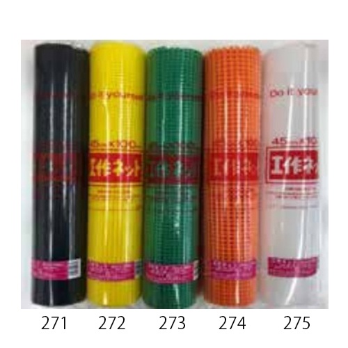 0.45x1.0m/3.9x4.3mm 樹脂成型ネット(イエロー)【EA952AD-272】