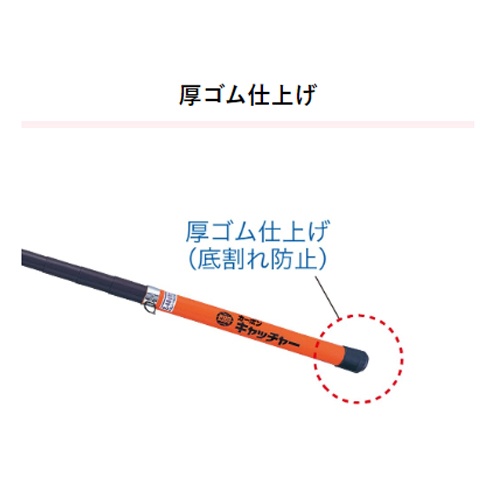 0.6-8.0m カーボンキャッチャー【EA597G-58】