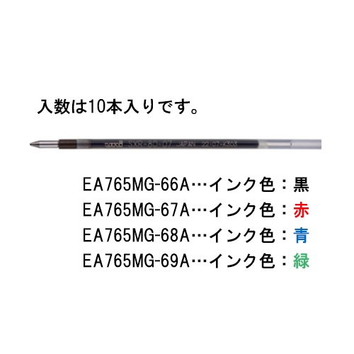 0.7mm ボールペン替芯(黒・10本)【EA765MG-66A】
