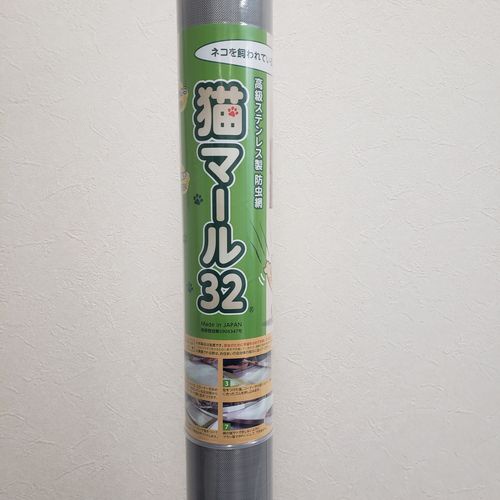 1 x 2m/32メッシュ 防虫網(ステンレス)【EA952AL-26】