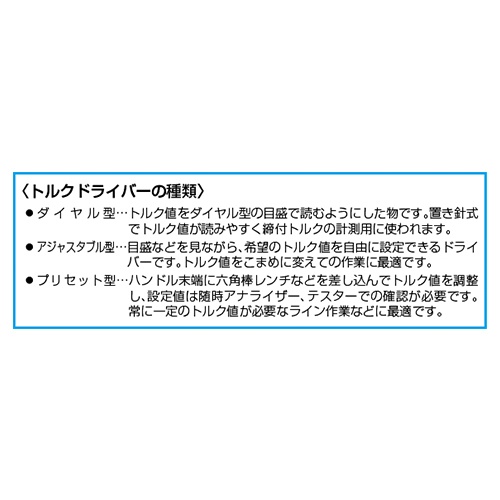 1.0-5.0Nm トルクドライバー(1/4インチHexビット用)【EA723PB-70A】